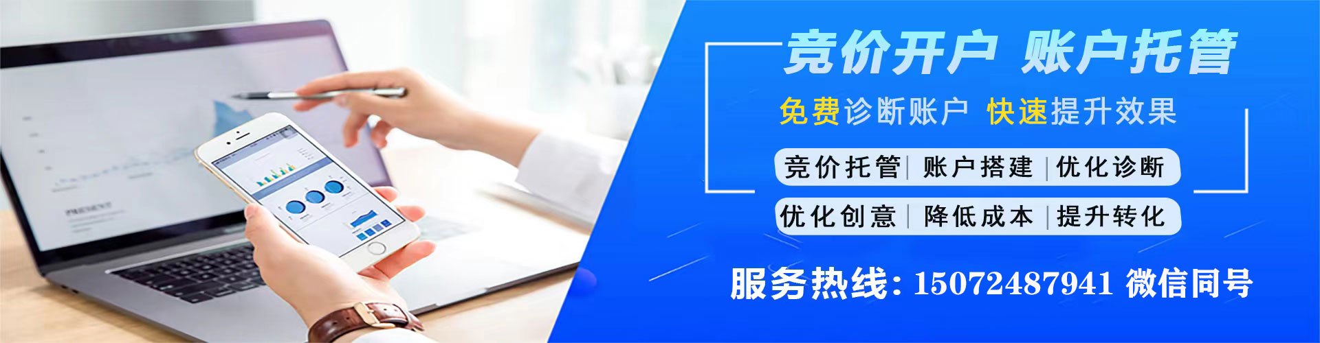平利sem优化师